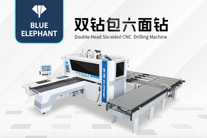 板式家具六面鉆